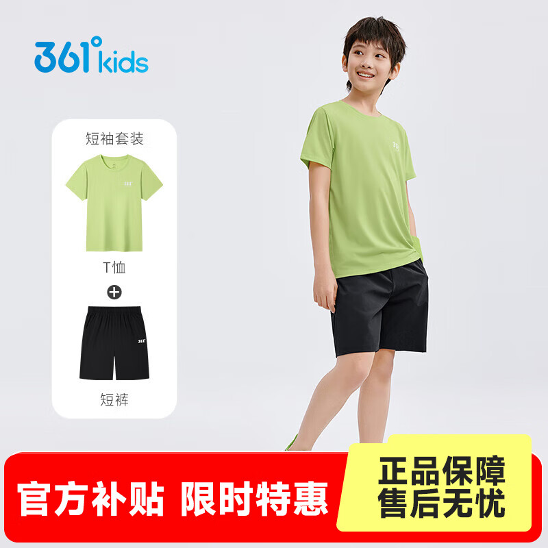 361°儿童套装夏季短袖短裤套装新款休闲时尚小中大童运动套装冰凉短T 清淡绿/经典黑-1402 160 cm