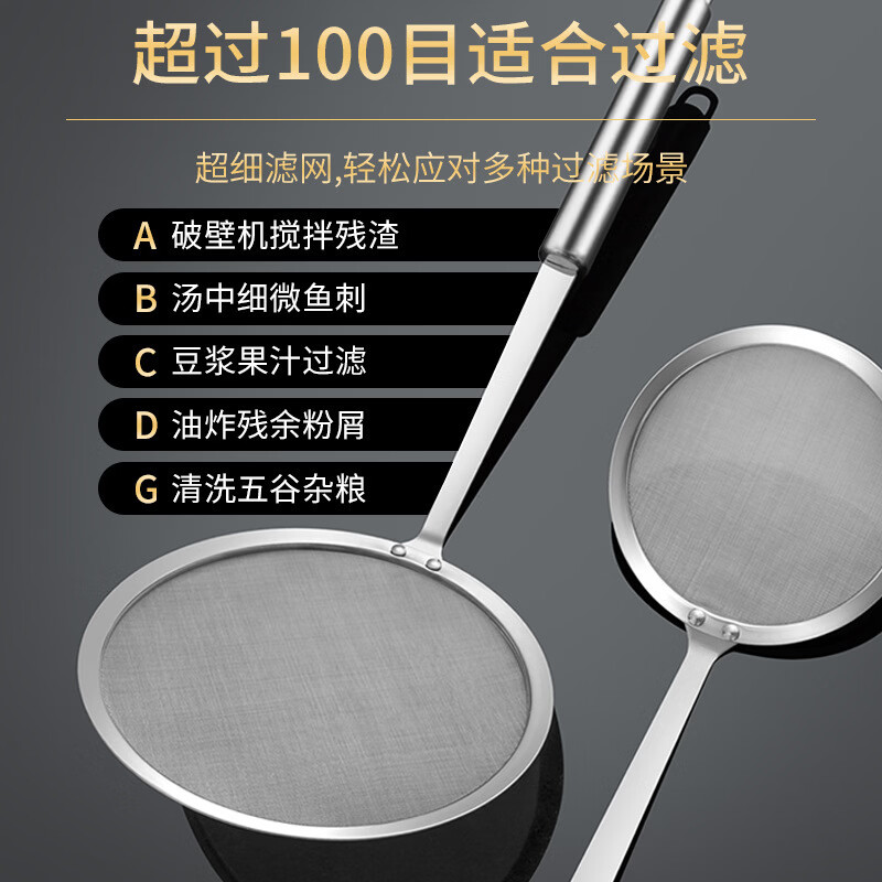 超细100目打沫漏勺家用厨房豆浆过滤网筛撇浮沫捞勺隔油勺筛网304 【普通款】大号8.5cm漏勺