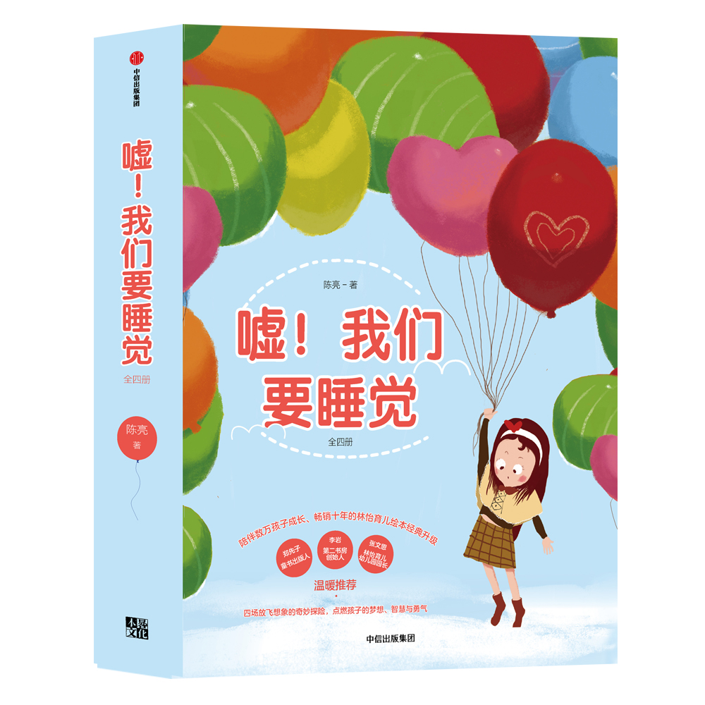 国际音乐会绘本:听,小蜗牛艾玛(精装 随书附赠光盘   扫码听音频)德国