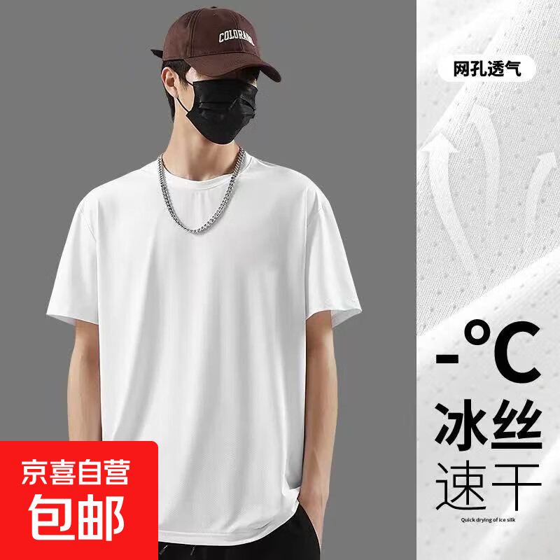 京喜男士休闲短袖T恤仅需2.9元