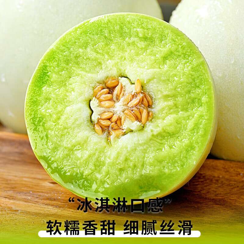 东鲜丰海南玉菇甜瓜水果整箱年货送礼春节时令水果 净重4.5-5斤【品质甄选】