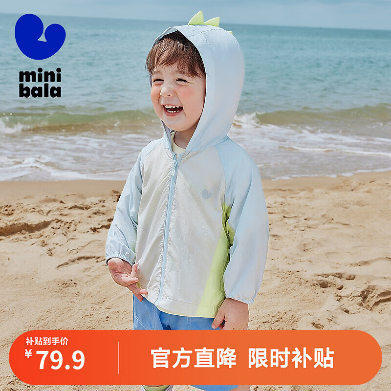 迷你巴拉【凉感】男女童凉感防晒衣夏季新款儿童可爱防晒外套 粉蓝80013 100
