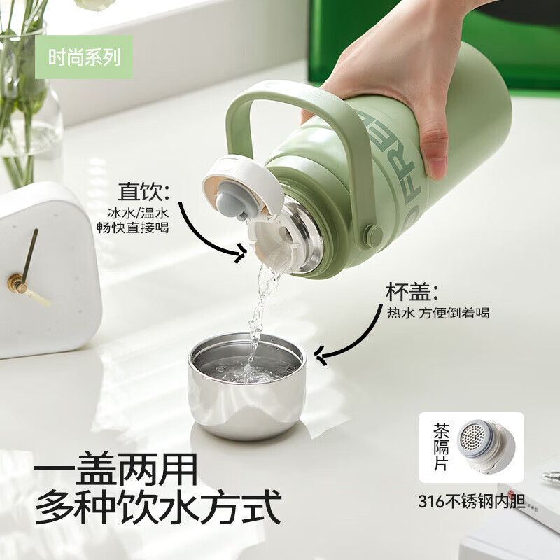 哈尔斯（HAERS）保温杯大容量大号户外旅游水壶可背316不锈钢婴幼儿外出便携水杯 云峰白1L【自带茶隔+不锈钢杯盖饮水+赠背带】