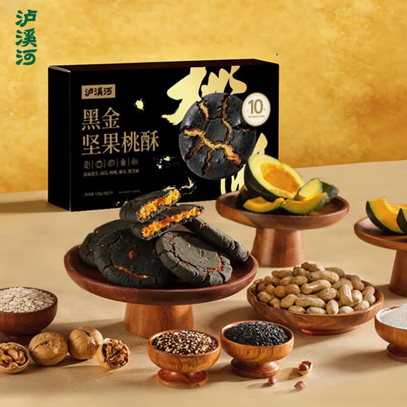 泸溪河黑金坚果桃酥120g3盒 29.9元 - 线报酷 泸溪河黑金坚果桃酥120g3盒 29.9元 - 线报酷