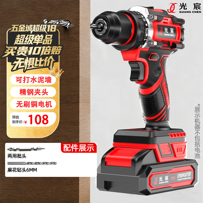光宸无刷手电钻电动螺丝刀钻墙打孔充电锂电钻家用手枪钻工具箱套装