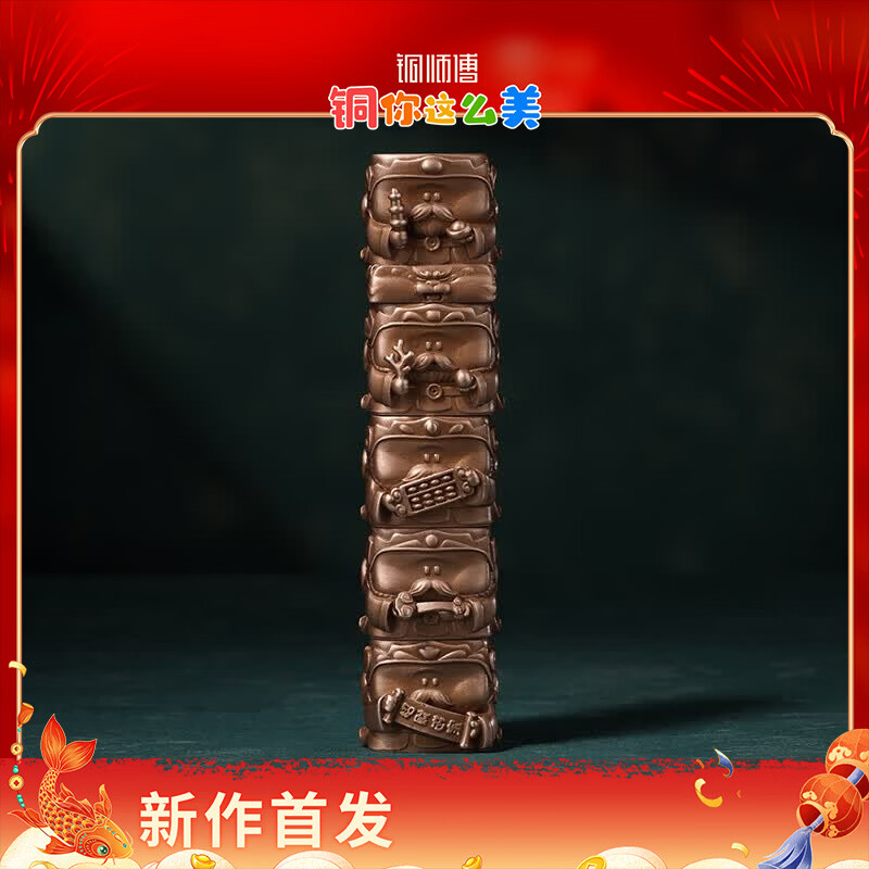 铜师傅《五神盘金阙》中式创意铜摆件 客厅装饰艺术品