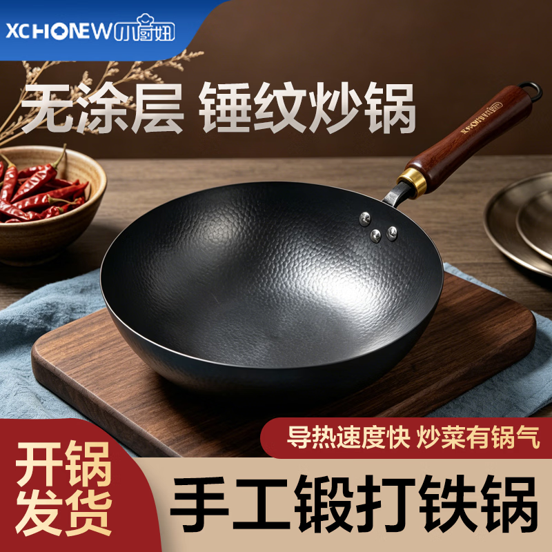 小厨妞炒锅精铁不粘锅无涂层煎锅家用平底燃气电磁炉通用章丘铁锅 锤纹圆底【已开锅】送玻璃盖 32cm