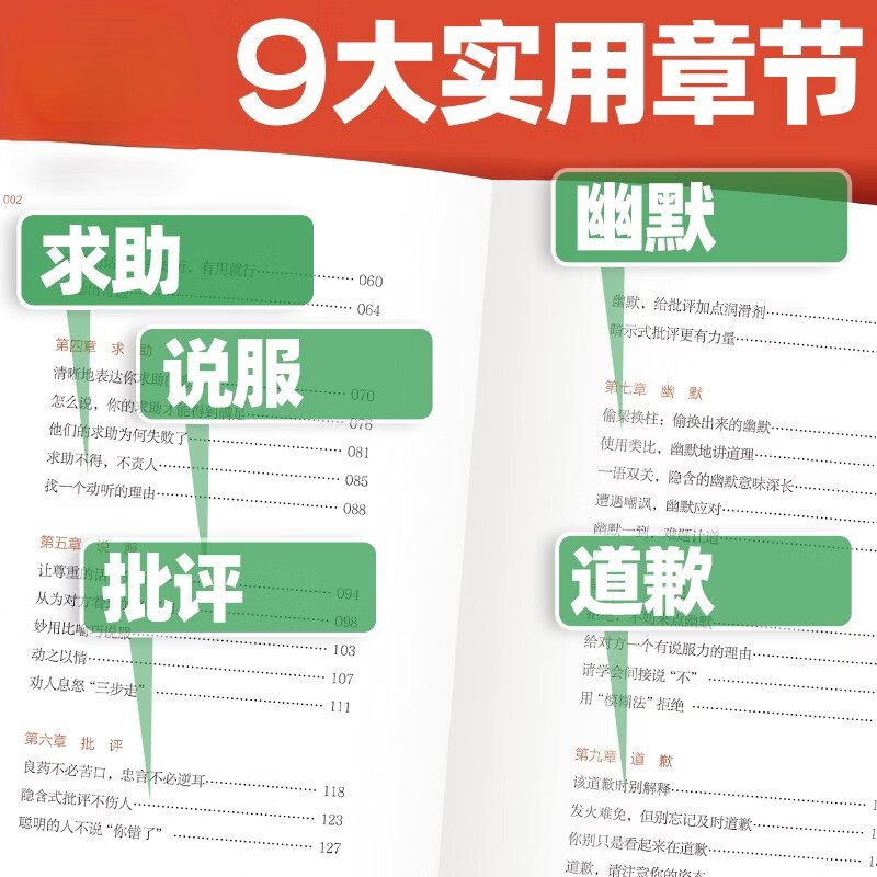 《脱颖而出》 一本给青少年的实用口才指导书 演讲与口才专家联袂推荐 练出好口才