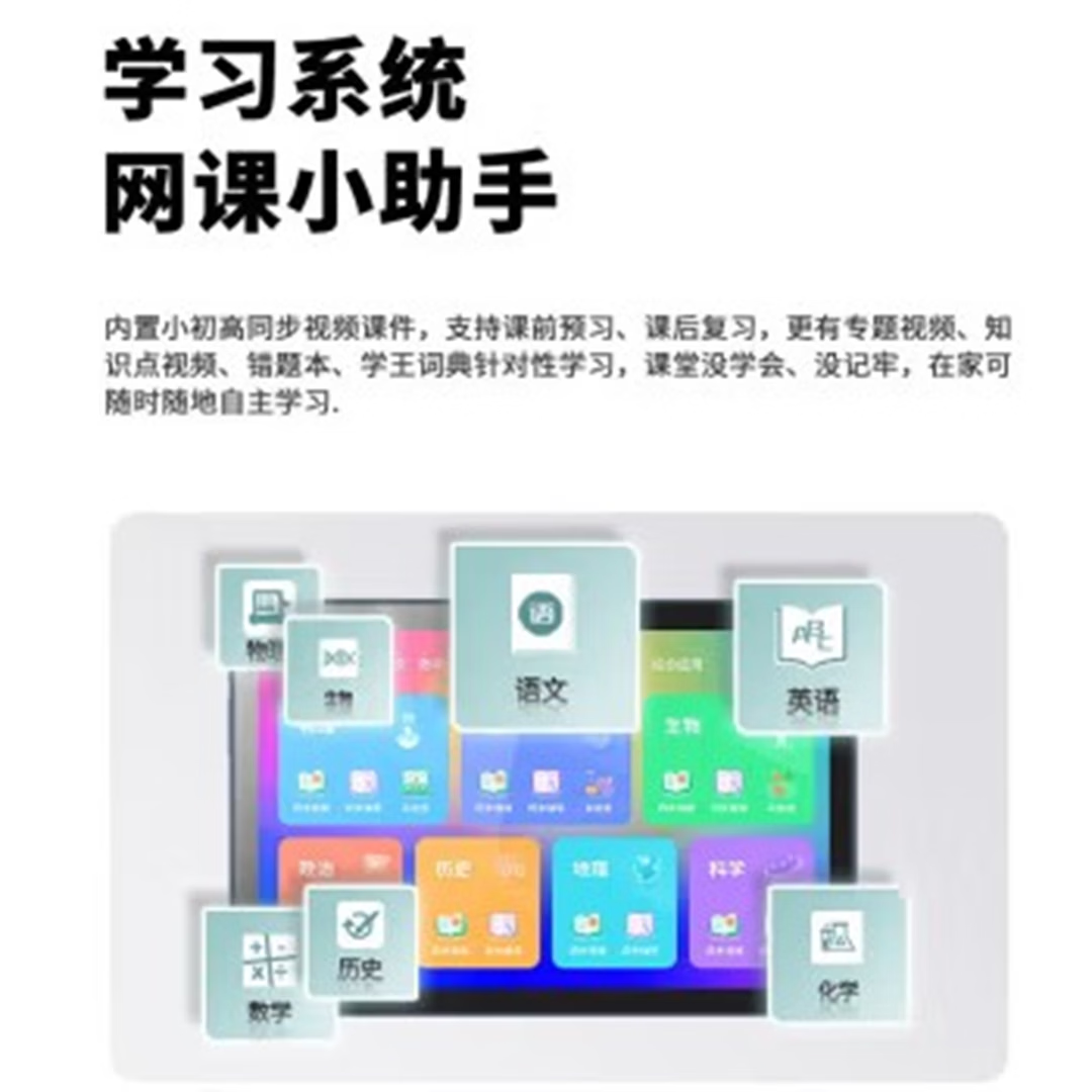 天空派全新AR智能学习机4G通话学生平板电脑二合一学生网课同步学习 蓝色 高级版(送皮套+手写笔+智能扫读笔)