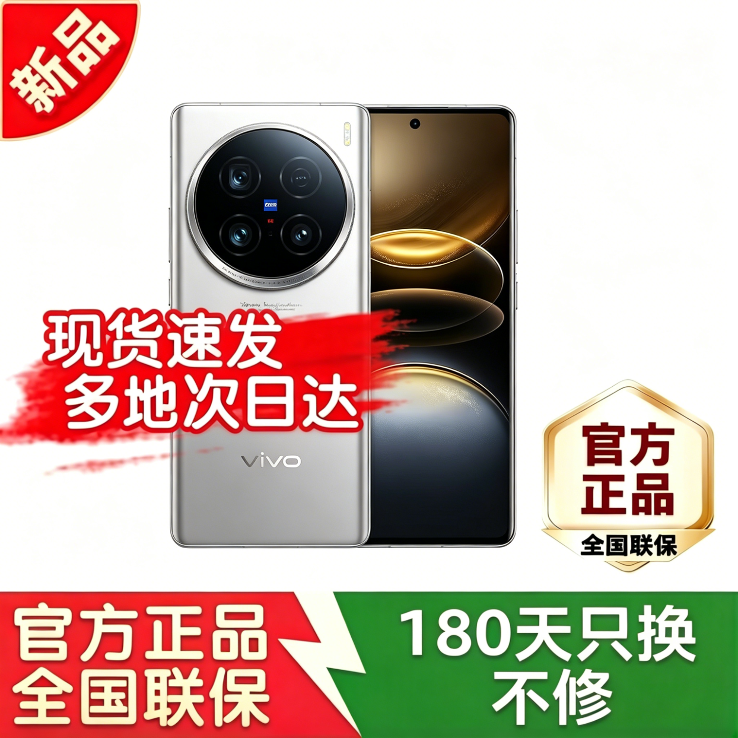 vivo X100 Ultra 5G手机 12GB+256GB 钛色 第三代骁龙8
