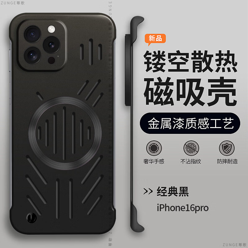 捷威丘适用苹果16promax手机壳iPhone17保护套12硬壳磁吸13创意简约14Pro无边框镂空散热Por高端外壳夏季 电镀银【几何镂空散热 磁吸无边框】 iPhone 15 Pro Max