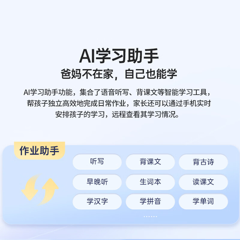 优学派E19pro学习机学生平板电脑12英寸AG防眩光护眼屏小学初中高中课本同步学前儿童早教机学练机家教机 E19Pro【国补85折】