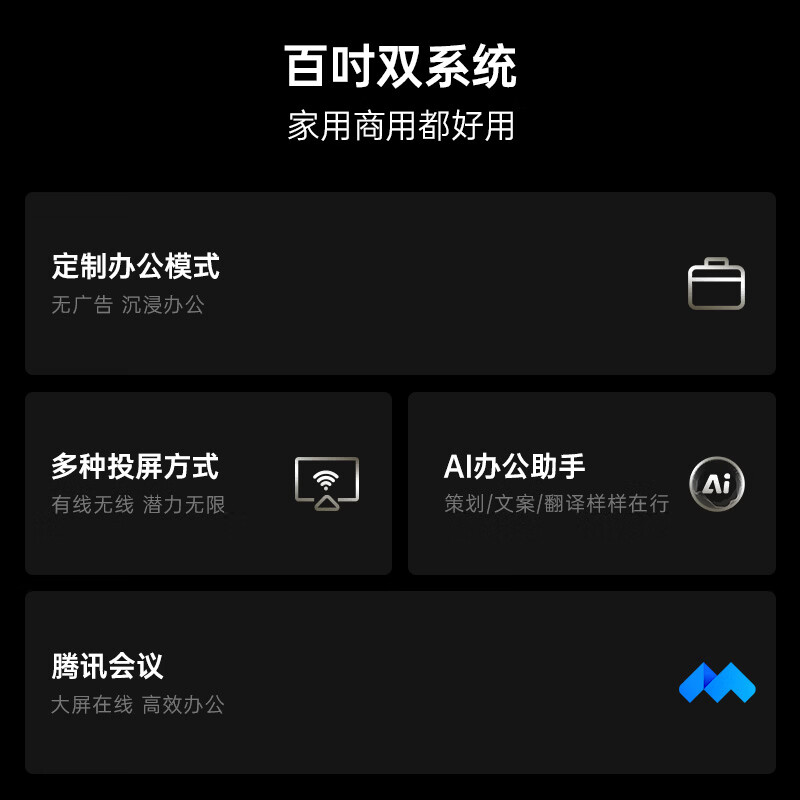酷开经济款 创维100K3 Pro 100英寸会议显示屏288Hz显示器 4+64G 包送装 液晶平板电视机100P3E Max