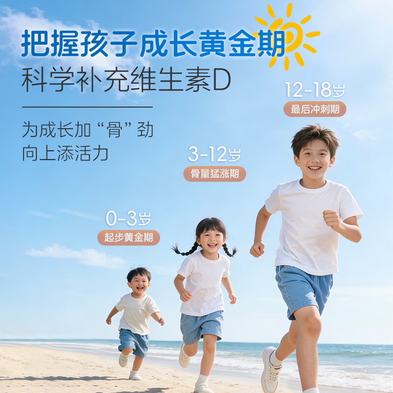星鲨幼儿童维生素D3滴剂软胶囊1岁以上 星鲨D3幼儿量身款360IU* 30粒*6盒