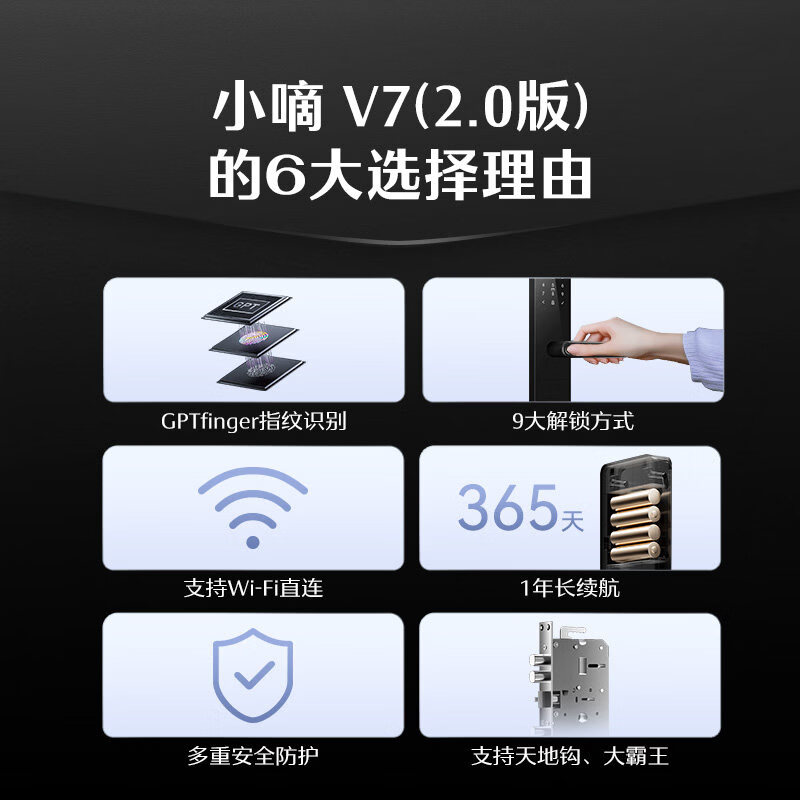 德施曼（DESMAN）智能门锁密码锁指纹锁电子锁家用防盗门智能锁小嘀V7(2.0) V7(2.0)典雅黑