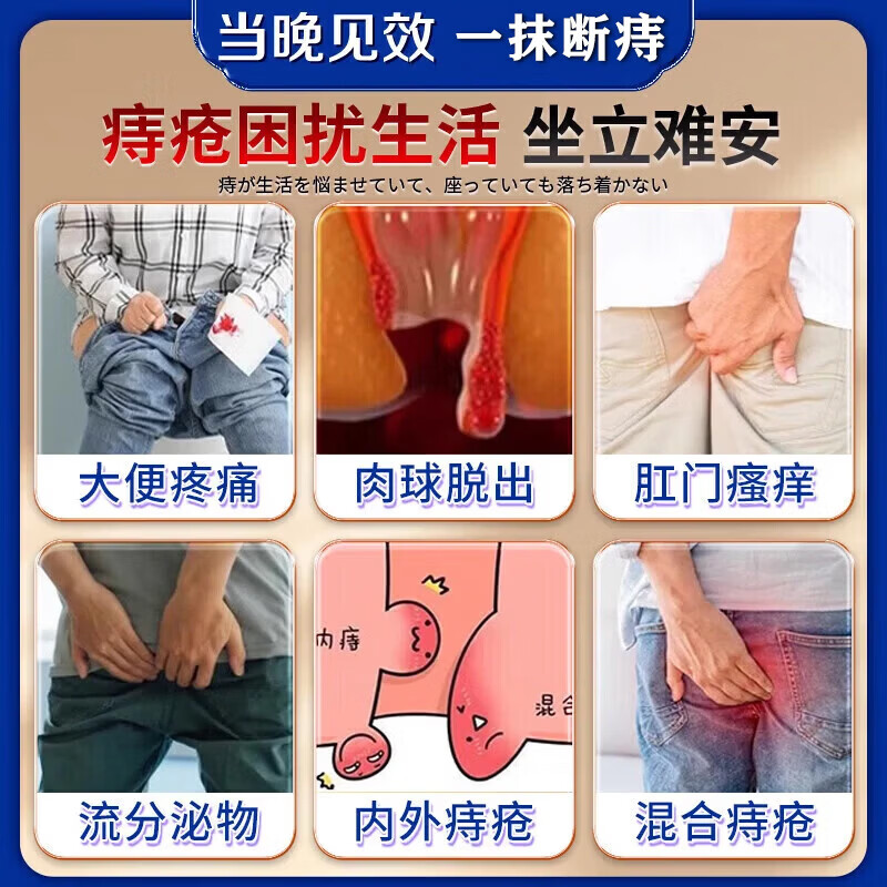 敖东医用痔疮凝胶专消肉球敷料凝胶肛门去肉球断i根效果最好的痔疮药 3盒膏+3盒凝胶【重度痔疮】 重度庤疮膏消痔凝胶专用内外混合