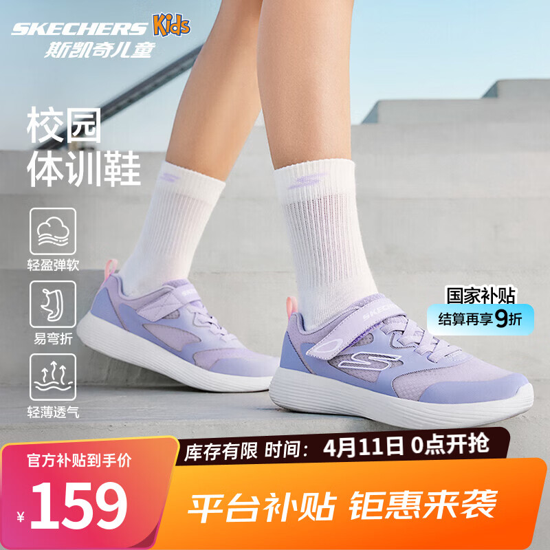 Skechers斯凯奇儿童鞋运动鞋透气四季男女童鞋中大童跑步鞋小白鞋405315L 【透气款】女童-薰衣草色/LAV 35