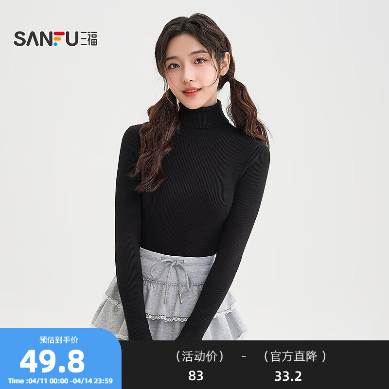 三福（SANFU）打底毛衫2025冬季高翻领修身休闲保暖内搭上衣女装505398 黑色 S