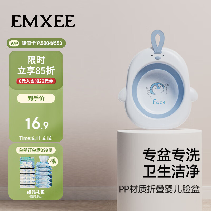 嫚熙（EMXEE）婴儿洗脸盆洗屁屁洗脚盆新生儿专用洗屁股盆子宝宝可折叠脸盆灰蓝