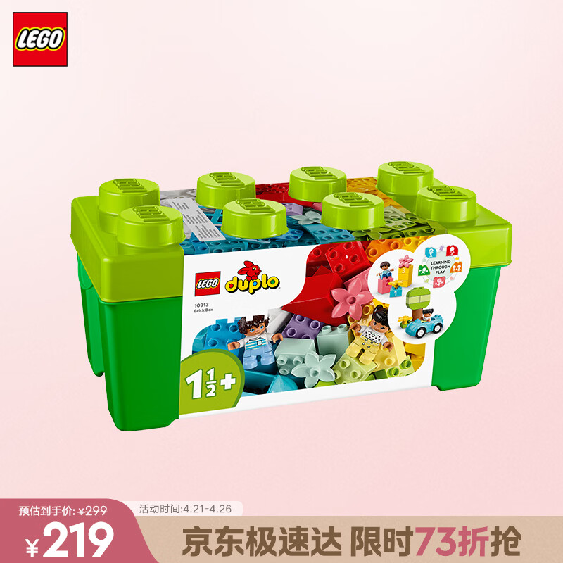 乐高（LEGO）积木得宝10913 创意缤纷大绿桶积木桌儿童玩具生日礼物装饰摆件