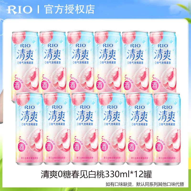 锐澳RIO预调鸡尾酒低度酒清爽5度330ml微醺气泡果酒甜酒世界杯必备 【12罐】0糖春见白桃330ml