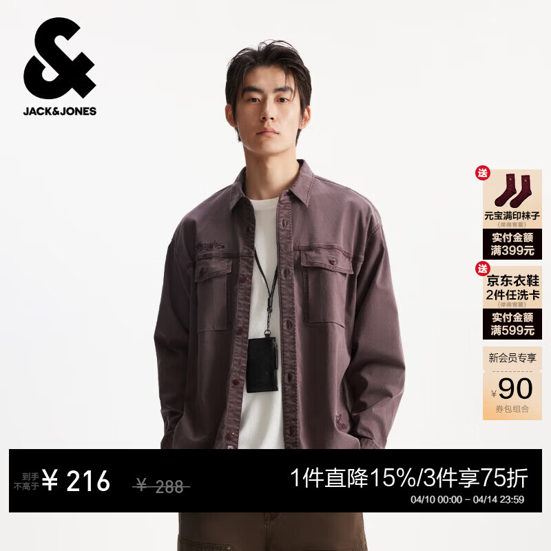 杰克·琼斯（JACK&amp;JONES）春季男装夹克外套略宽松尖领背后字母装饰百搭休闲2254O3011 E16莓紫色 M
