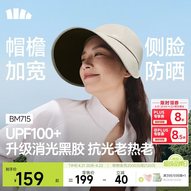 蕉下（beneunder）鸭舌帽棒球帽女士洋气帽子大帽檐全脸遮阳帽男士帽子防晒帽女