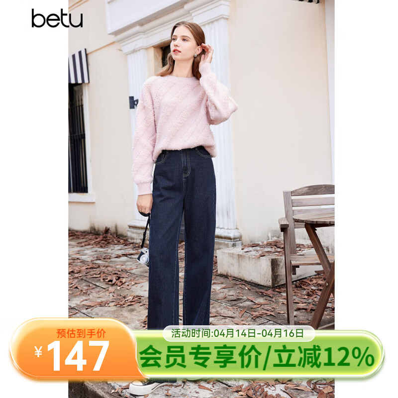 百图betu女装冬季新款牛仔裤百搭高腰显瘦直筒阔腿裤女2311T55 深牛仔蓝 L