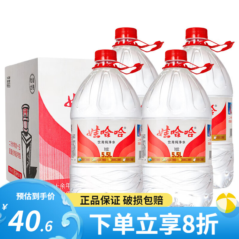 wahaha/�޹��� ���� ����ˮ 5.5L 4Ͱ 40.6Ԫ