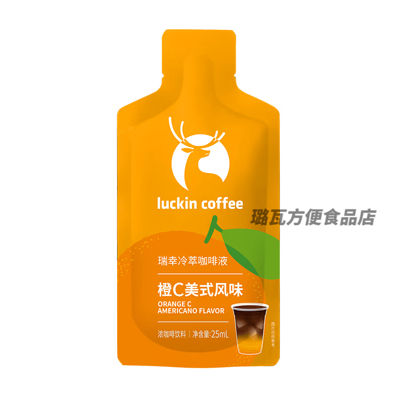 【8袋装】瑞幸冷萃咖啡液25ml橙C美式风味0糖0脂便携袋装浓缩咖啡 橙C美式(无盒装) 200ml(8袋)