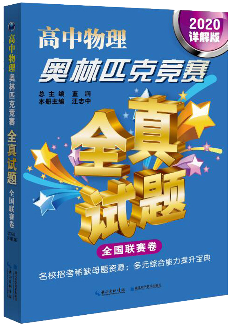 走向胜利：湖北科学技术出版社竞赛系列书籍价格与销量分析|奥数竞赛历史价格怎么查