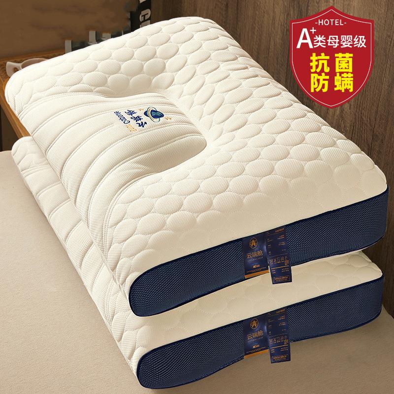 按摩枕头一对家用酒店单人宿舍学生护颈椎枕芯 抗菌防螨云端舱蓝【低枕单只】 无规格