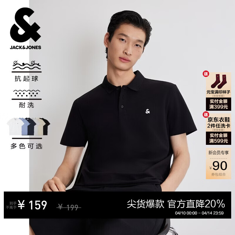 杰克·琼斯（JACK&amp;JONES）26年男装春季新款polo衫男士商务休闲简约纯色刺绣翻领短袖t恤 E43纯黑色 常规 M （175）