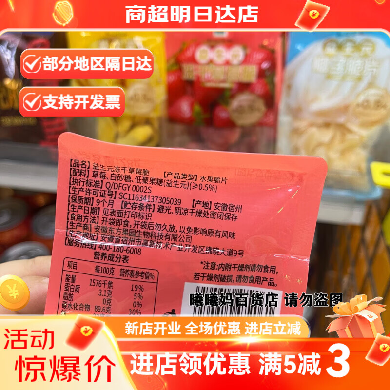 呀米将益生元冻干草莓脆28g水果脆片鲜果制作办公室零食小吃 呀米将冻干草莓脆28g*2袋