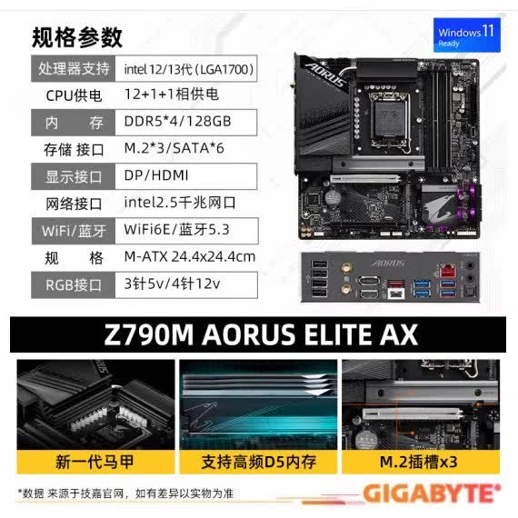 技嘉(GIGABYTE)Z790M/Z890 AORUS ELITE AX ICE小雕 冰雕 Z790 UD AX DDR4 技嘉Z790M AORUS ELITE AX DD