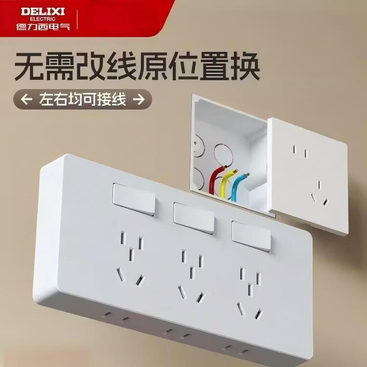 德力西电气（DELIXI ELECTRIC）多功能拓展插座DETC-X21(W)  双面用电分控开关插排需接线扩展插座 6位二孔+3位10A五孔 云雾白