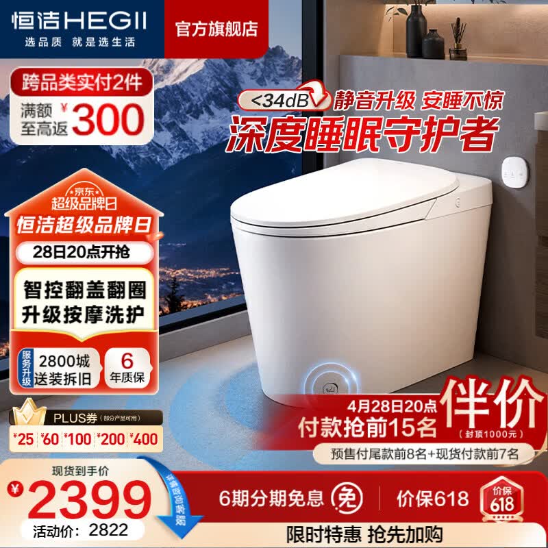 恒洁（HEGII）智能马桶静音带水箱全自动冲洗加热烘干一体家用坐便器包安装送货 【静音升级】智控翻圈盖+脚感冲水H33BP 305坑距 （预留290-390mm）