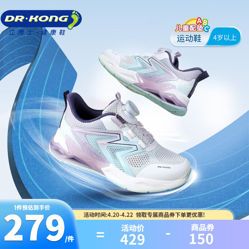 👟江博士春季新款｜旋钮扣一拧就穿！透气防滑学步鞋，宝妈省心神器～