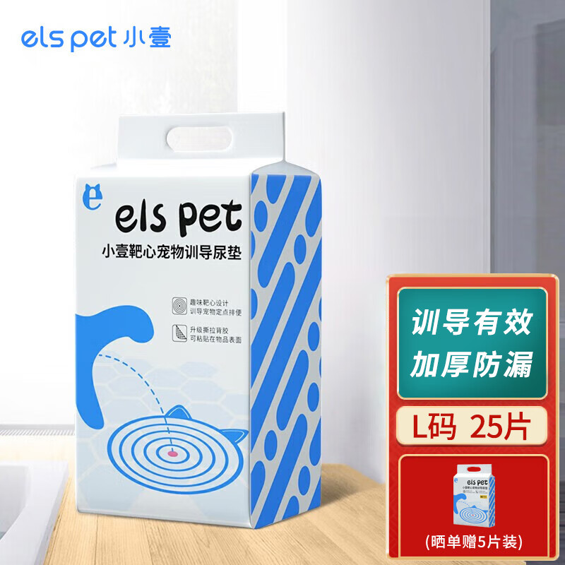 开箱评测小壹宠物尿垫给说说好不好？评价真的好吗