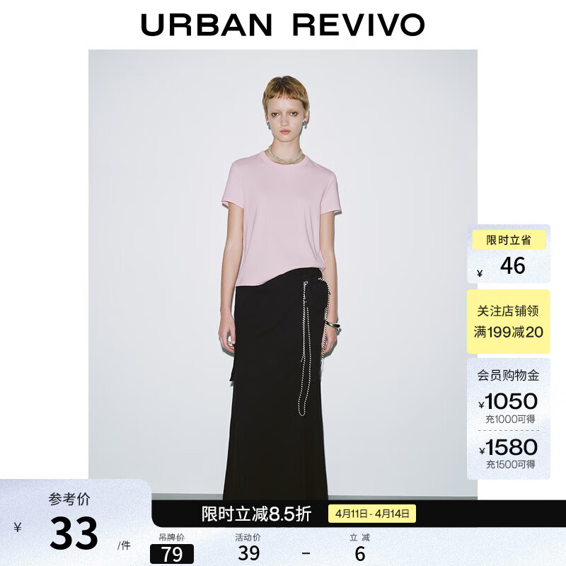 UR春季新款女装时尚基础纯色百搭圆领短袖T恤UYY450165 水粉 M