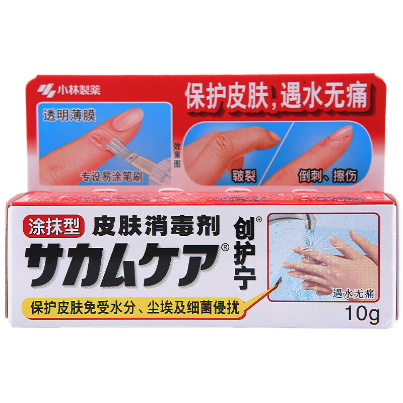 小林制药液体创护宁皮肤消毒剂涂抹型防水杀菌倒刺小伤口防护 1瓶