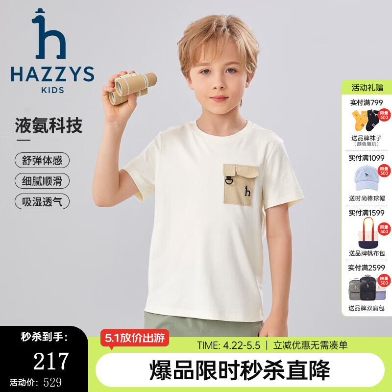 哈吉斯（HAZZYS）童装男童T恤夏新品舒适弹力吸湿透气童趣活力简约短袖圆领衫 米白色 165