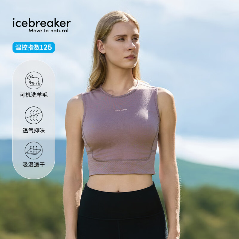 icebreaker可机洗美丽奴羊毛女125 ZoneKnit背心短款瑜伽跑步户外运动T恤 0GV-釉陶 XS
