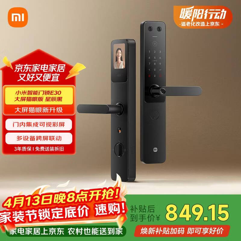 小米智能门锁 E30 大屏猫眼 星辰黑版 指纹锁智能锁可视电子锁密码锁