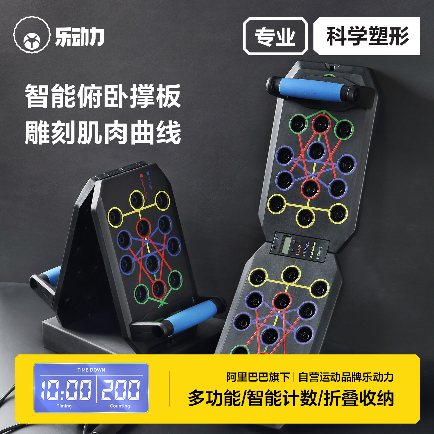 乐动力 多功能俯卧撑支架训练板男练腹肌胸肌平板支撑一体训练家用健身 【俯卧撑板】升级折叠-包胶握把