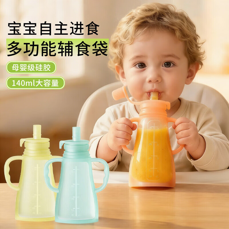 硅胶辅食袋果泥袋奶瓶家用宝宝挤压式米糊母乳保鲜袋水杯 硅胶辅食果泥袋【蓝色+棕色】+硅胶儿童勺叉