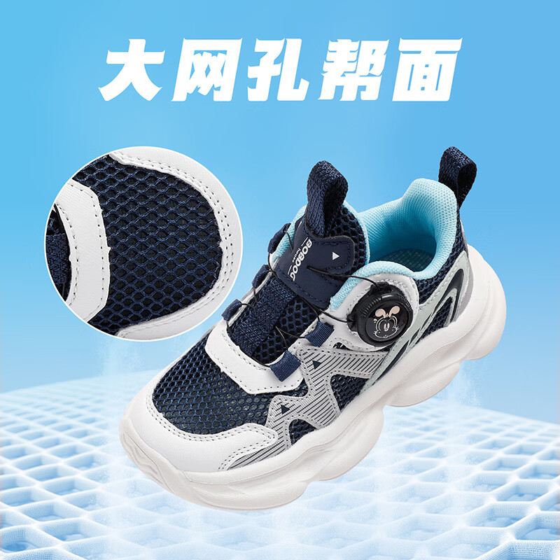 巴布豆（BOBDOG）童鞋男童夏季网面透气跑鞋2026新款百搭休闲鞋老爹鞋儿童运动鞋女 藏青蓝/白 31 适合脚长19.0cm