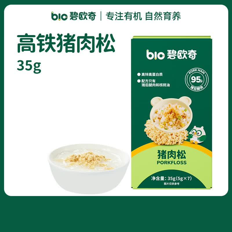 碧欧奇有机松茸酱油儿童调味料辅食无添加减盐喷头控量 【高铁】猪肉松35g(5g*7小袋)