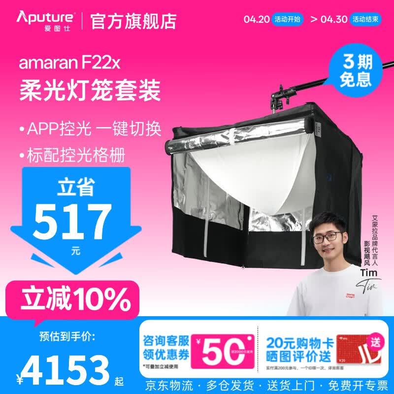 爱图仕（Aputure） 艾蒙拉F22 x F22 c影视级可折叠摄影补光灯rgb全彩可调直播拍摄视频卷布灯人像顶光V口电池外拍 F22x柔光灯笼套装