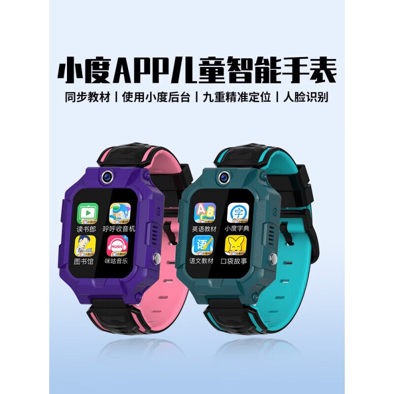 小天才盖亚【家长管控】Q2A/D3小学生儿童电话手表6-12岁5G插卡式独立通话仅接打电话定位无游戏开学礼物 升级粉